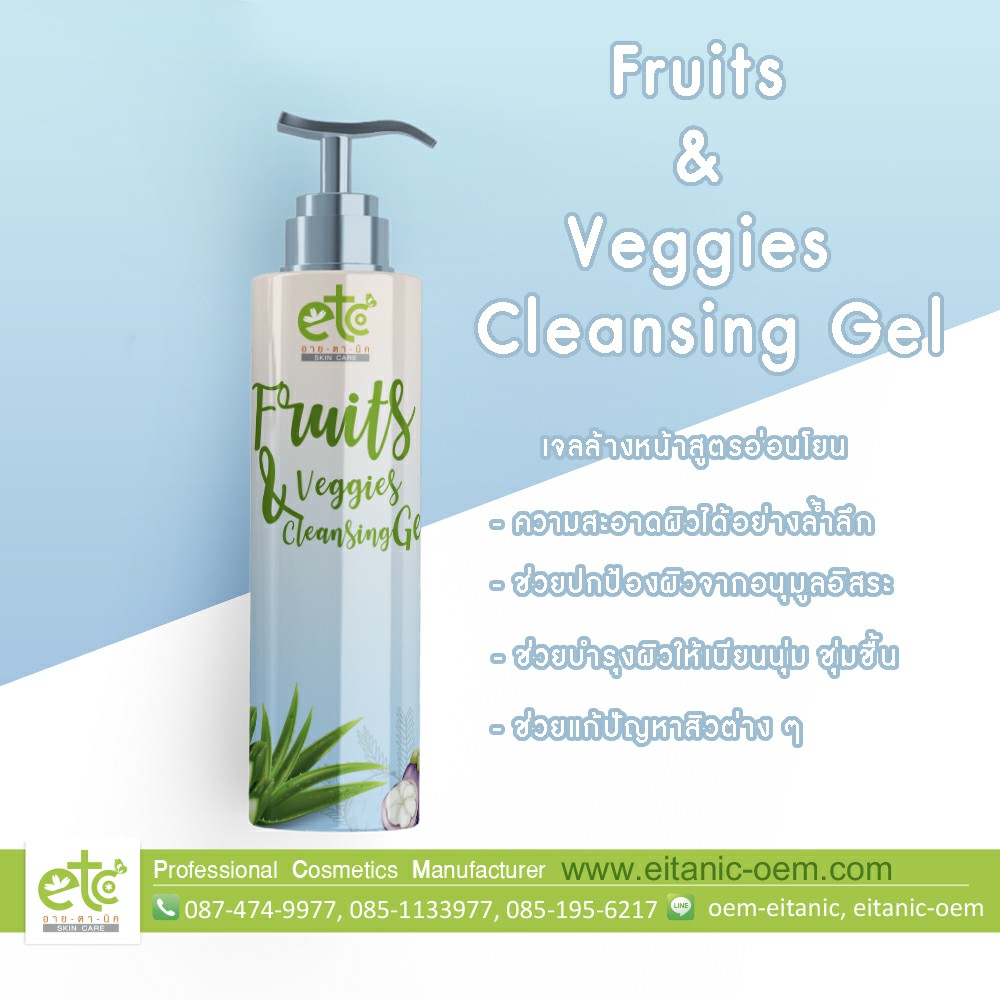 Fruits & Veggies Cleansing Gel